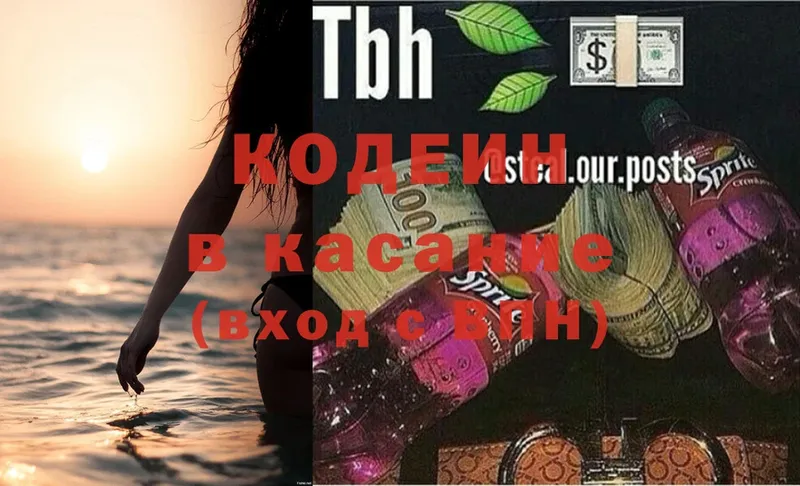 Кодеиновый сироп Lean Purple Drank  купить  сайты  Катайск 