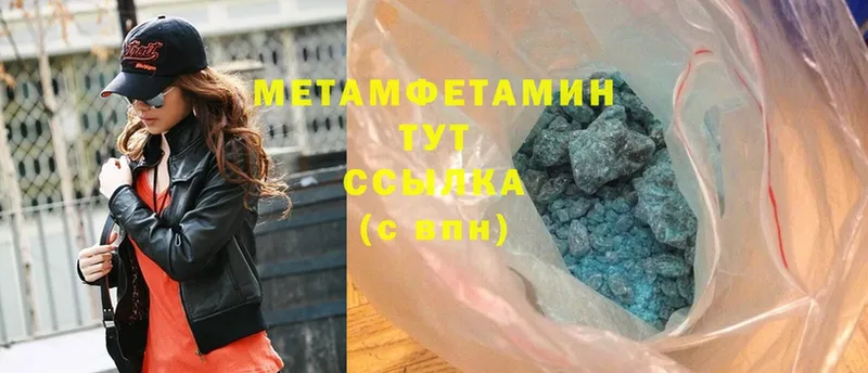 МЕТАМФЕТАМИН мет  площадка клад  Катайск 